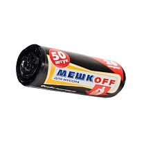 Мешки для мусора 20 л, черные, в рулоне 50 шт., ПНД, 9 мкм, 500х450 мм, МЕШКОFF, 4525 в Нижнекамске Мешки для мусора 20 л, черные, в рулоне 50 шт., ПНД, 9 мкм, 500х450 мм, МЕШКОFF, 4525 в Нижнекамске