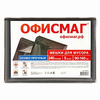 Мешки для мусора 240 л, черные, в пачке 5 шт., ПВД 60 мкм, 1400х900 мм, Офисмаг, 602930 в Нижнекамске Мешки для мусора 240 л, черные, в пачке 5 шт., ПВД 60 мкм, 1400х900 мм, Офисмаг, 602930 в Нижнекамске
